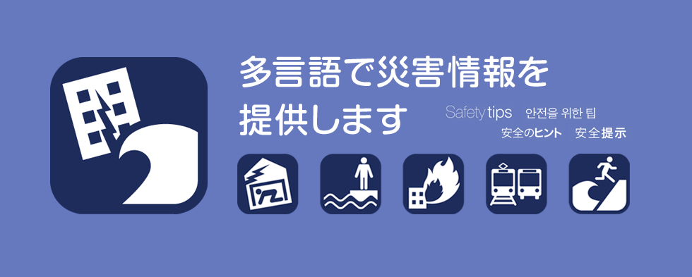 多言語で最新情報を提供します。